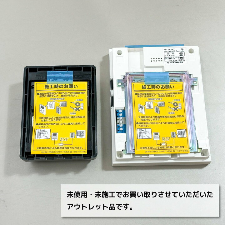 楽天市場】＜アイホン＞テレビドアホンセット カメラ付玄関子機 