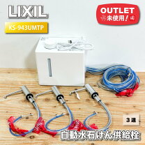 楽天市場】供給栓 石けんの通販