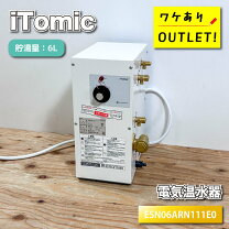 楽天市場】アウトレット（給湯器｜住宅設備家電）：家電の通販