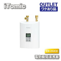 楽天市場】アウトレット 給湯器の通販