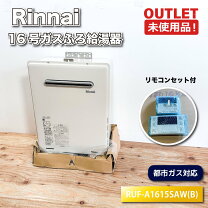 楽天市場】ガス給湯器 中古の通販