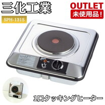 楽天市場】アウトレット（IH クッキングヒーター・電気コンロ 
