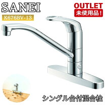 楽天市場】混合栓展示品の通販