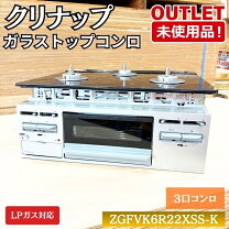 楽天市場】ガスコンロ 未使用の通販