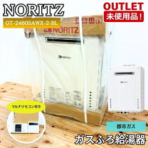 楽天市場】給湯器 都市ガス 中古の通販