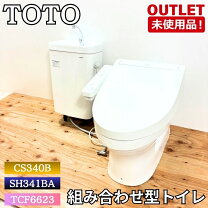 楽天市場】cs340b便器の通販