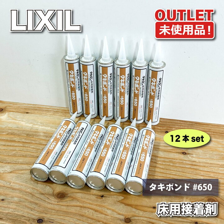 楽天市場】＜タキロンシーアイ＞床用接着剤 タキボンド#650 床用接着剤 