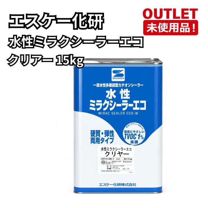 楽天市場】エスケー化研 水性ミラクシーラーエコ クリアー 15kg 開封未 