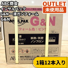 ABC商会 G&N 1箱（12本入り） インサルパック 一液ガンフォーム ピンク 断熱・気密 ノンフロン 使用期限：2027年6月20日 アウトレット品・開封未使用品 愛知在庫