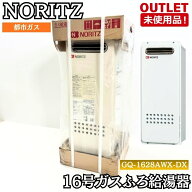 楽天市場】ガス給湯器（給湯器｜住宅設備家電）：家電の通販