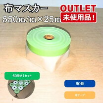 楽天市場】マスカー 550 60個の通販