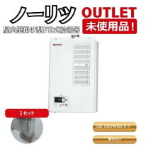 楽天市場】アウトレット（給湯器｜住宅設備家電）：家電の通販