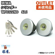 MIWA WF0322NO SLC シリンダー 2個セット 鍵5本付 美和ロック 交換用 未使用品 愛知在庫