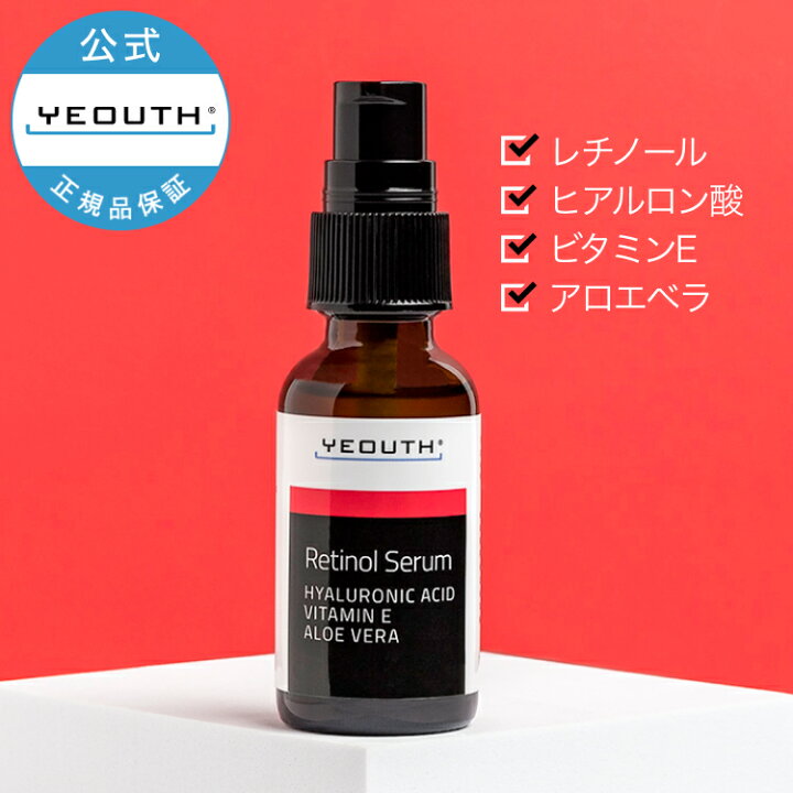 楽天市場】【レビュー投稿で20%OFFクーポンGET】 YEOUTH レチノール YEOUTH レチノール 美容液 60ml(2oz) *5