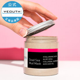 【レビュー投稿で20%OFFクーポンGET】 YEOUTH 死海の泥マスク 毛穴 ハリ 保湿 角質 乾燥 クレイマスク 泥マスク クレイパック 泥パック フェイスマスク ヒアルロン酸 スキンケア エイジングケア YEOUTH ユース 公式