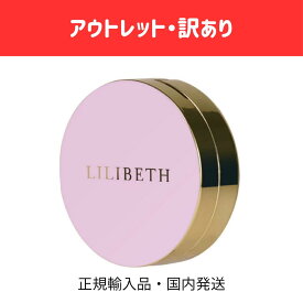【本体使用期限：2026年2月22日までのため半額】【楽天メイクアップランキング入賞】【送料無料＆国内発送】LILIBETH タイムレスグロークッション クッションファンデ 本体 リフィル｜韓国コスメ 毛穴カバー 正規輸入品