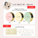 19号発売記念SALE【11/4 20時販売開始★20％OFF★@jzzzzkさん×LILIBETHコラボ限定セット】【楽天メイクアップランキ…