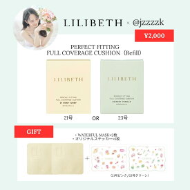 19号発売記念SALE【11/4 20時販売開始★20％OFF★@jzzzzkさん×LILIBETHコラボ限定セット】【楽天メイクアップランキング入賞】【国内発送＆送料無料】LILIBETH パーフェクトフィッティング フルカバレッジクッションファンデ リフィル 21号・23号｜韓国コスメ 正規輸入品