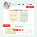 ※特典終了しました。【19号発売記念SALE★20％OFF★@jzzzzkさん×LILIBETHコラボ限定セット】【楽天メイクアップラン…