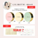 ※特典終了しました。【19号発売記念SALE★20％OFF★@jzzzzkさん×LILIBETHコラボ限定】【楽天メイクアップランキング…