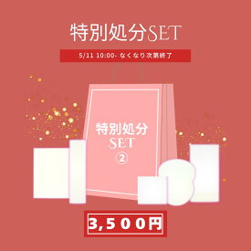 【使用期限間近のため特別価格】【国内発送】Luvum ゆずセラム/Luvum コラーゲンゲルマスク/Luvum サンクリーム/ Luvum クッション 21号/the lomb ピーリングパッド 韓国コスメ ゆず 鎮静 保湿 日焼け止め ゲルマスク パック シート 在庫処分 特価 なくなり次第終了