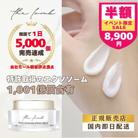 【お買い物マラソン 50%OFF】【国内発送】the lomb Phyto Exosome Lifting Cream 50g ロンブ 韓国コスメ 韓国スキンケア 韓国美容 保湿 鎮静 光彩 うるおい ツヤ 水分 低刺激 しっとり 化粧水 弾力 基礎化粧 乾燥肌 正規輸入