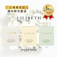 【楽天メイクアップランキング入賞】【国内発送】LILIBETH パーフェクトフィッティング フルカバレッジク…