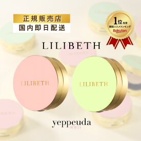 【国内発送＆送料無料】LILIBETH リリベス ミニクッションファンデ 21号・23号｜ミニパーフェクトフルカバレッジクッション 韓国コスメ 密着 ツヤ肌 毛穴カバー 正規輸入品