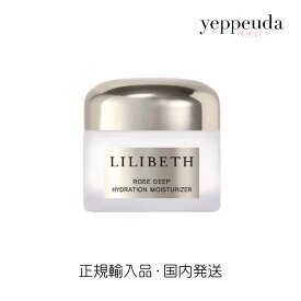 【国内発送&送料無料】LILIBETH ローズディープハイドレーションモイスチャーライザー クリーム リリベス 韓国コスメ 韓国スキンケア 韓国美容 保湿 美容クリーム フェイスクリーム 保湿クリーム エイジングケア 保湿ケア 水分ケア ツヤ肌
