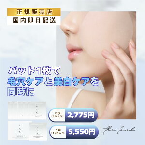 �y���������zthe lomb Waterfull Whitening Peeling Pad ������5���Z�b�g 1��(15��)����b�s�[�����O�p�b�h �p���P�A�E�ێ��E��h�� �؍��R�X�� ���K�A���i