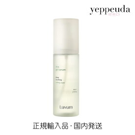 【国内発送】Luvum リアルカーミングペア若葉のシカゲルセラム ラビューム 韓国コスメ 肌荒れ 花粉 シカ CICA ツボクサエキス 保湿 鎮静 ミスト 化粧水 ジェルミスト 正規輸入