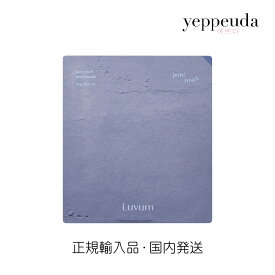 【国内発送】Luvum ポアリセット泥マスク 5枚 ラビューム 韓国コスメ 韓国美容 毛穴 うるおい 保湿 クーリング フェイスマスク シートマスク パックフェイスマスク 毛穴引き締め 低刺激 角質ケア キメ トーンアップ 正規輸入