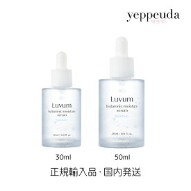 【国内発送】Luvum バンブーヒアルロン酸 水分セラム 韓国コスメ 韓国美容 保湿 べたつかない 高保水力 デイリーケア 肌荒れ予防 敏感肌 スキンケア ヒアルロン酸 竹エキス バンブーエキス セラム 美容液 潤い 水分補給 正規輸入