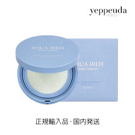 【国内発送】SHUA IREH グリーンハイドラ サンクッション スアイレ SPF50＋ PA＋＋＋＋ 日焼け止め 韓国コスメ 韓国スキンケア 韓国美容 密着クッション シルククッション パフ付き 保湿 鎮静 低刺激 オイルフリー 白濁しない 手につかない 正規輸入