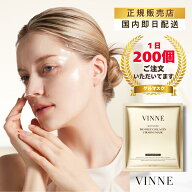 【楽天韓国コスメランキング入賞1位獲得☆】【国内発送＆送料無料】VINNE ゲルマスク 4枚入り｜シグニチ…