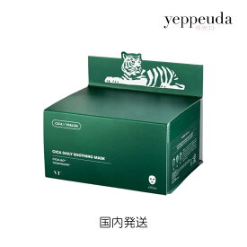 VTCOSMETICS CICA デイリースージングマスク (30枚) ブイティコスメテックス) フェイスマスク スキンケア 韓国コスメ シカパック シカマスク cica デイリーケア 毎日使える シートマスクフェイスマスク ツボクサ 乾燥肌 敏感肌 保湿 鎮静 化粧水 虎 トラ 並行輸入