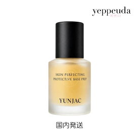 YUNJAC ヨンジャク スキン パーフェクティング プロテクティブ ベース プレップ 40ml 韓国コスメ メイク前 化粧下地 化粧ノリ ツヤ プライマー