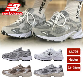 【ソックスプレゼント】NEW BALANCE ML725 送料無料 ニューバランス 韓国正規品 スニーカー シューズ 靴 ベージュ グレー ホワイト デイリーユース ユニセックス メンズ レディース 学生 おしゃれ 可愛い