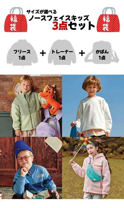 楽天市場】【おまけ付き】【福袋】THE NORTH FACE KIDS ザノース 