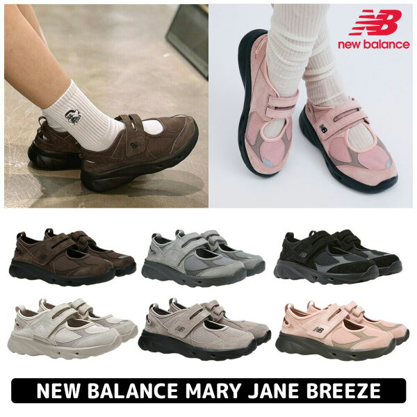 ★送料無料★  新色登場 ニューバランス スリッポン NEW BALANCE MARY JANE FW BREEZE ニューバランス メリージェーン 秋冬 ブリーズ SD2203BR SD2203BK SD2203GY 【韓国正規品/関税込】