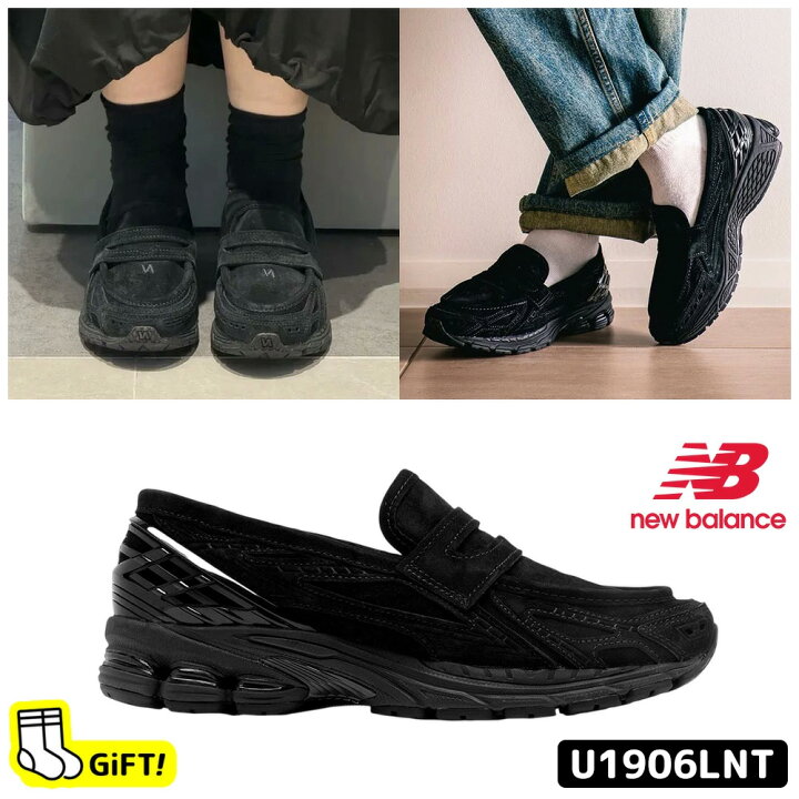 楽天市場】☆送料無料☆ ニューバランス ローファー U1906LNT New 