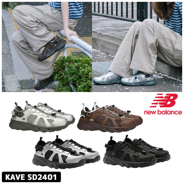 ★送料無料★  ニューバランス スニーカーサンダル SD2401 New Balance KAVE UTILITY SNEAKER SANDAL ケイブ ユーティリティー スニーカー サンダル スポサン ストラップシューズ 新作 【韓国正規品/関税込】