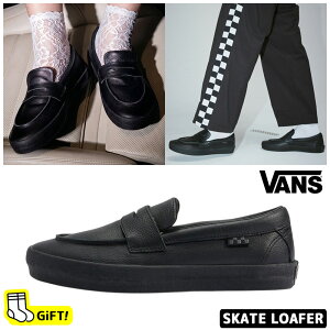 ���X�[�p�[SALE�ő�2000�~�N�[�|���� �������� ���@���Y ���[�t�@�[ VN0A5DXUBKA VANS SKATE LOAFER �X�P�[�g���[�t�@�[ �C �V���[�Y �� �u���b�N �X�j�[�J�[ �V���[�Y ���f�B�[�X �����Y �j�����p ����
