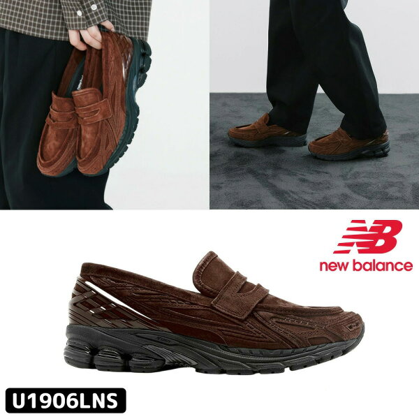 ★送料無料★ ニューバランス ローファー U1906LNS New Balance 1906L Rich Oak Black Cement UNBPDFS150F スニーカー シューズ レディース メンズ レザー スリッポン 韓国ニューバランス 【韓国正規品/関税込】