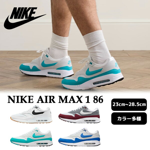 ★送料無料★ ナイキ スニーカー NIKE AIR MAX 1 '86 OG GOLF エアマックス 1 '86 オリジナル ゴルフ シューズ  ゴルフシューズ スパイクシューズ  FN0697 DV1403 【韓国正規品/関税込】