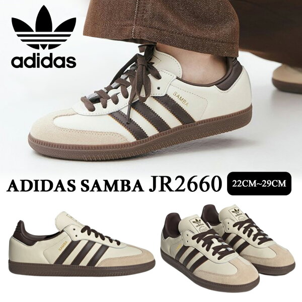 ★送料無料★  アディダス スニーカー JR2660 ADIDAS SAMBA OG サンバ ブラウン シューズ 靴 メンズ レディース 厚底 おしゃれ クラシック かわいい 【韓国正規品/関税込】