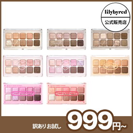 【訳アリ / 期限切迫 / アウトレット】lilybyred リリーバイレッド ムードキーボード アイシャドウ パレット 全6種 Mood Keyboard 多色パレット ラメ グリッター マット ピンク ブルベ イエベ mixtape ミックステープ 韓国コスメ 韓コス