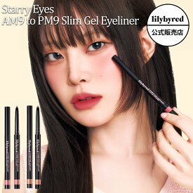 【 NEW / 公式/国内発送】lilybyred リリーバイレッド スターリー アイズ ナイン トゥ ナイン スリム ジェル アイライナー 全2種 AM9 to PM9 Slim Gel Eyeliner スリム リップライナー アンダーライン にじまない 落ちにくい 密着 アイライン 韓国