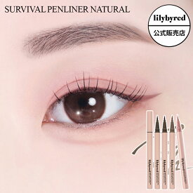 【国内発送】ナイン トゥ ナイン サバイバル ペンライナー ナチュラル 4種 アイライナー リリーバイレッド lilybyred ブラウン ブラック ピンク アッシュ 三角ゾーン 血色 影 韓国コスメ 韓コス 韓国