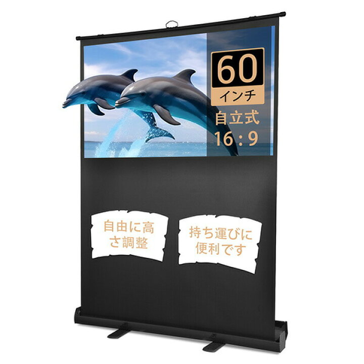 楽天市場】InstaHibit プロジェクター スクリーン 60インチ 16:9 